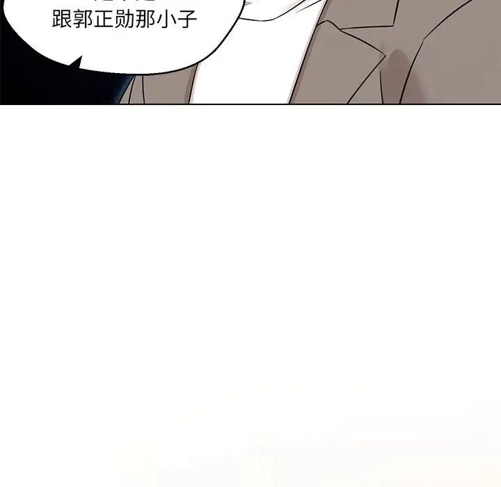嫁入豪门的老师第15話