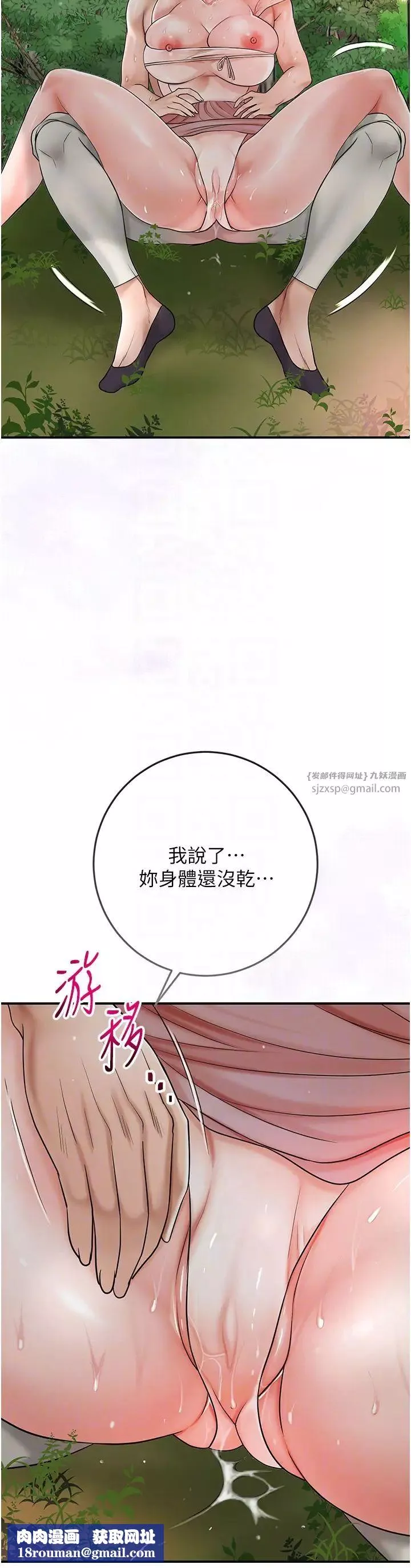 花容濕色:取花點第9話-難以招架的指上功夫