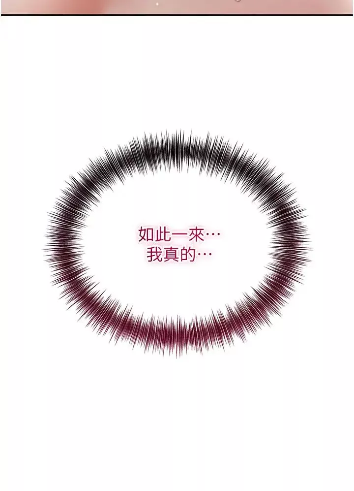 花容濕色:取花點第9話-難以招架的指上功夫