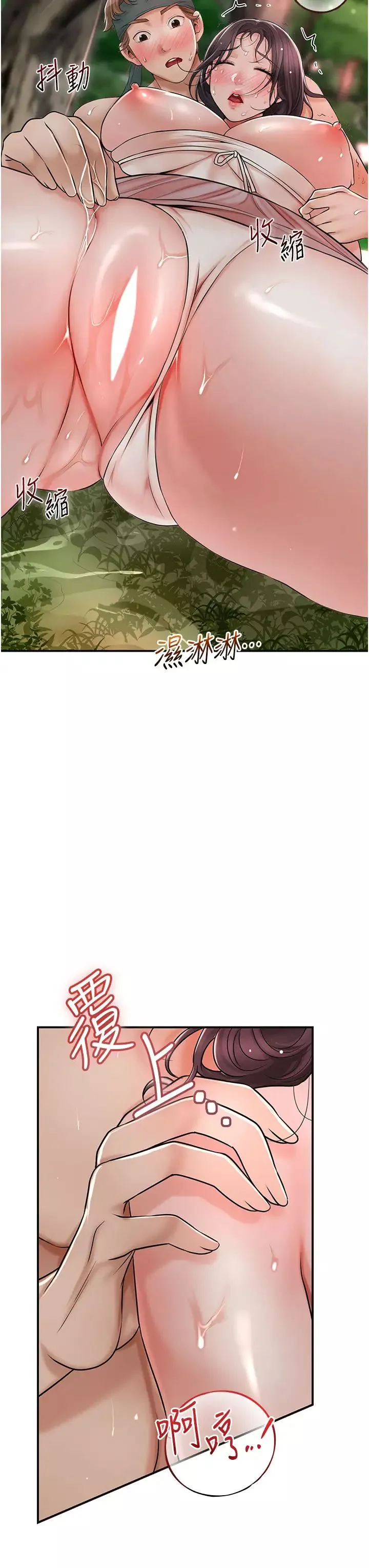 花容濕色:取花點第9話-難以招架的指上功夫