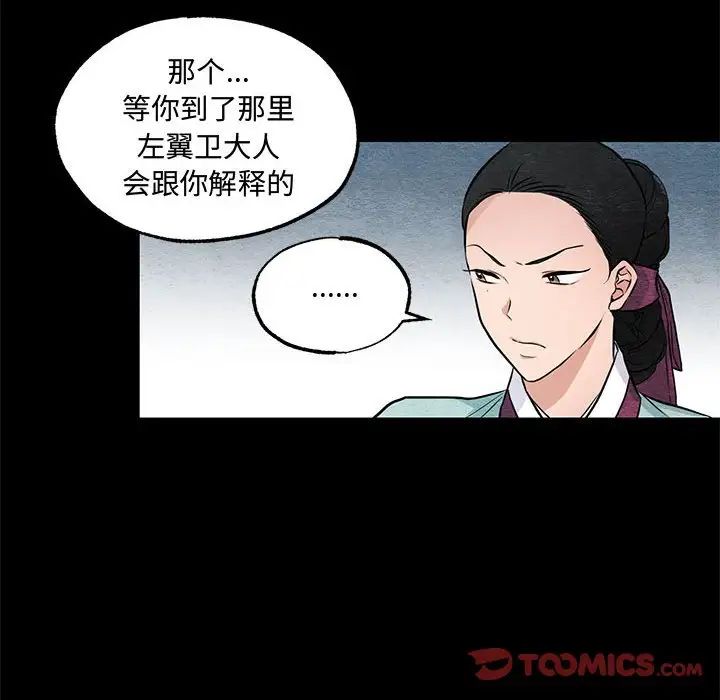 狂眼第19話