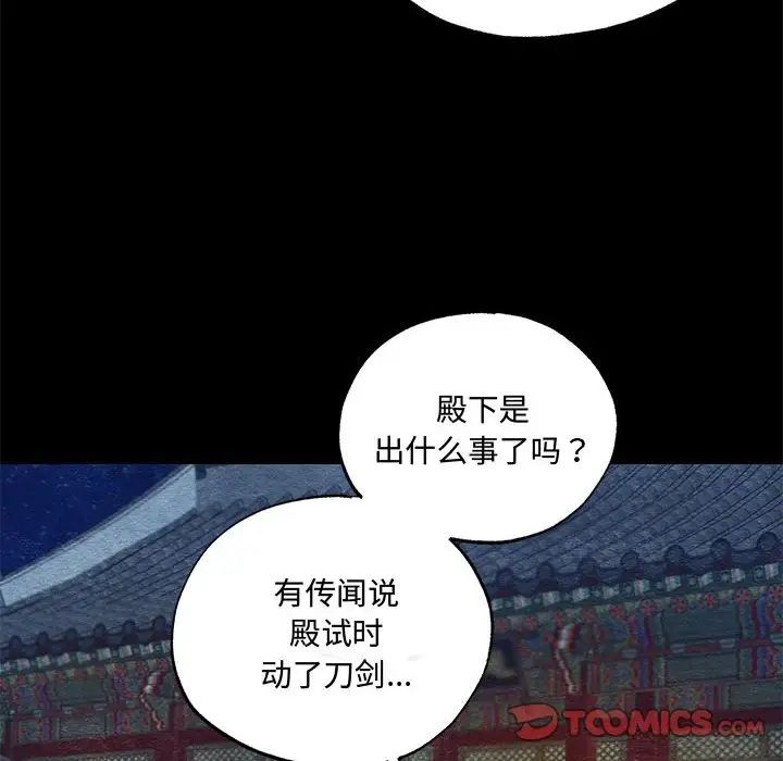 狂眼第19話