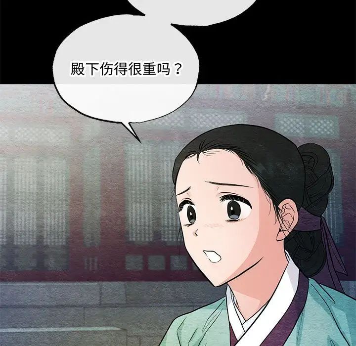 狂眼第19話