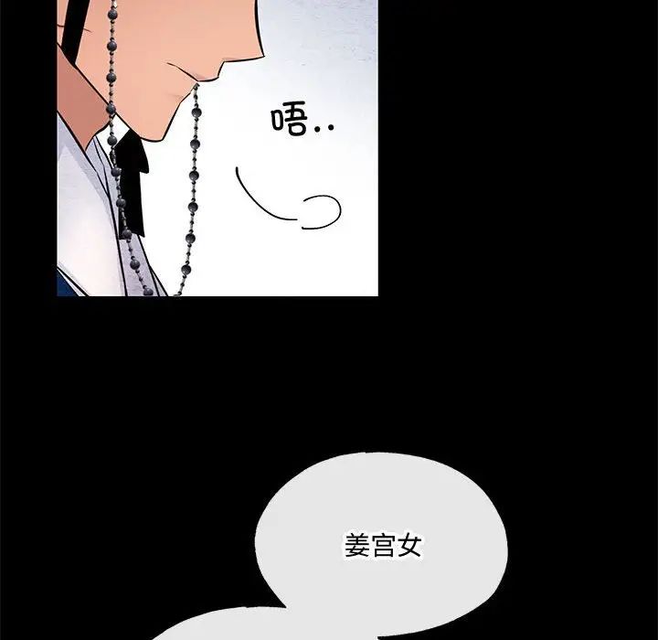 狂眼第19話