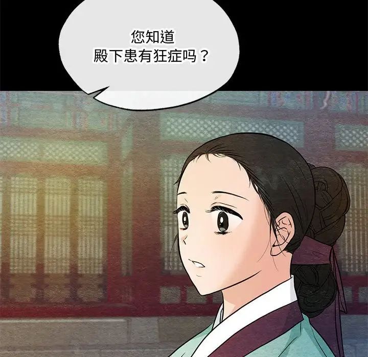 狂眼第19話