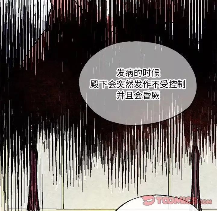狂眼第19話