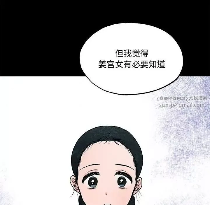 狂眼第19話