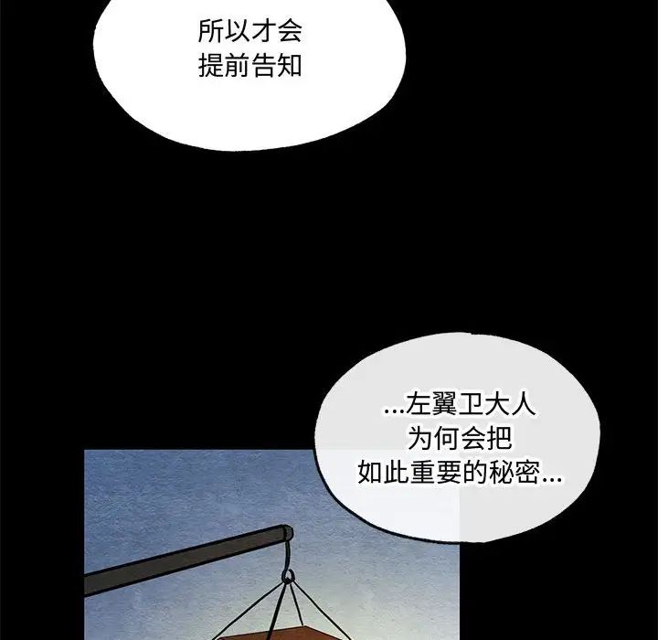狂眼第19話
