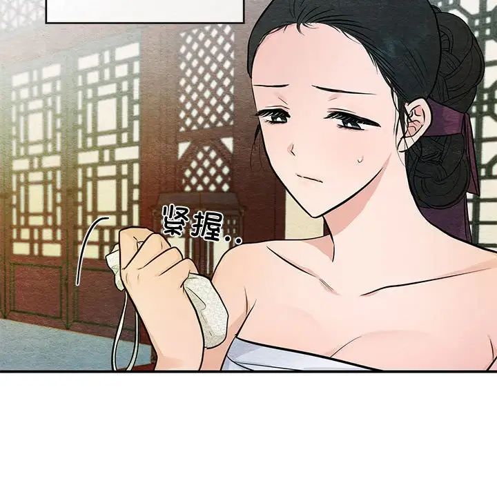 狂眼第19話