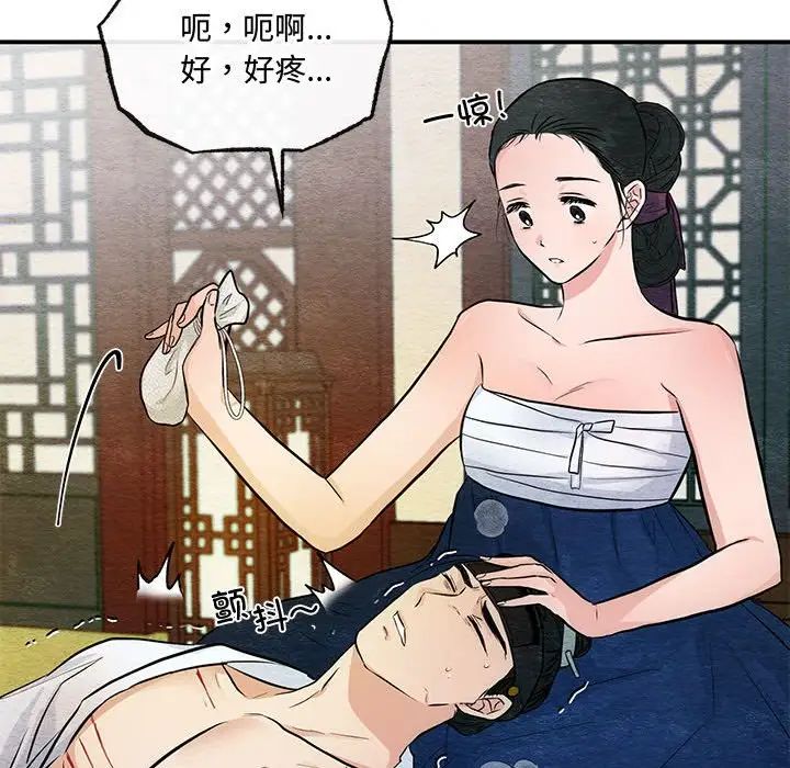 狂眼第19話
