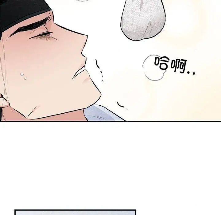 狂眼第19話
