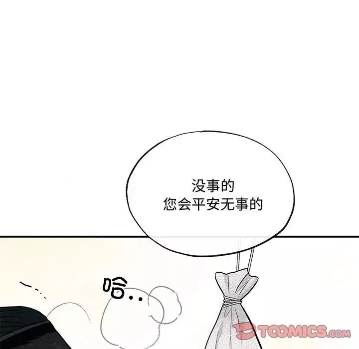 狂眼第19話