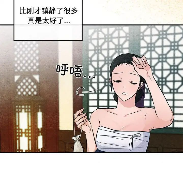 狂眼第19話