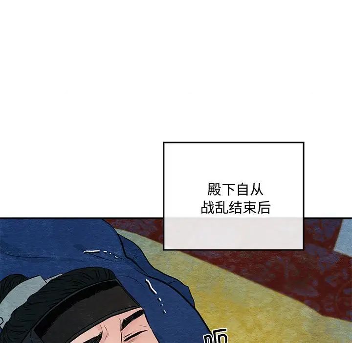 狂眼第19話