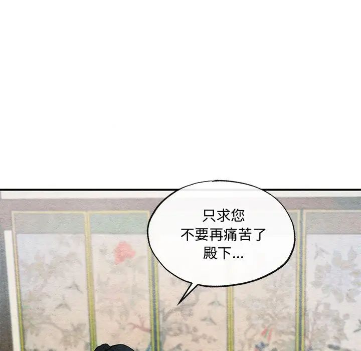 狂眼第19話