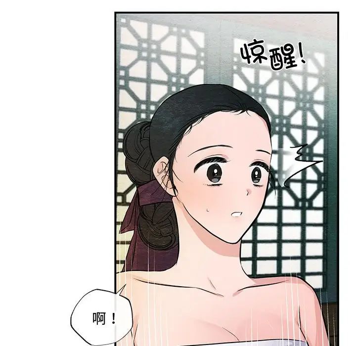 狂眼第19話