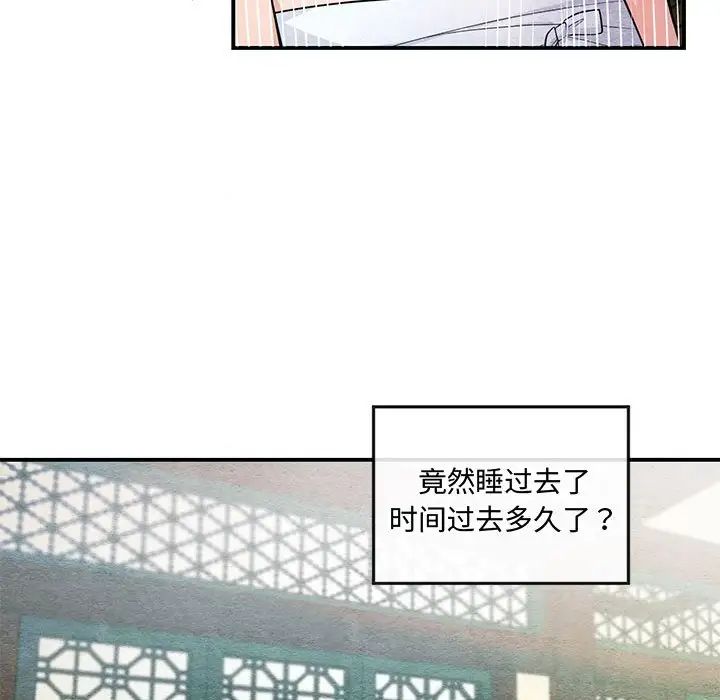 狂眼第19話