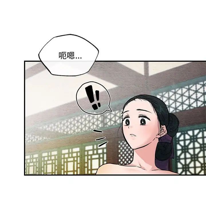 狂眼第19話