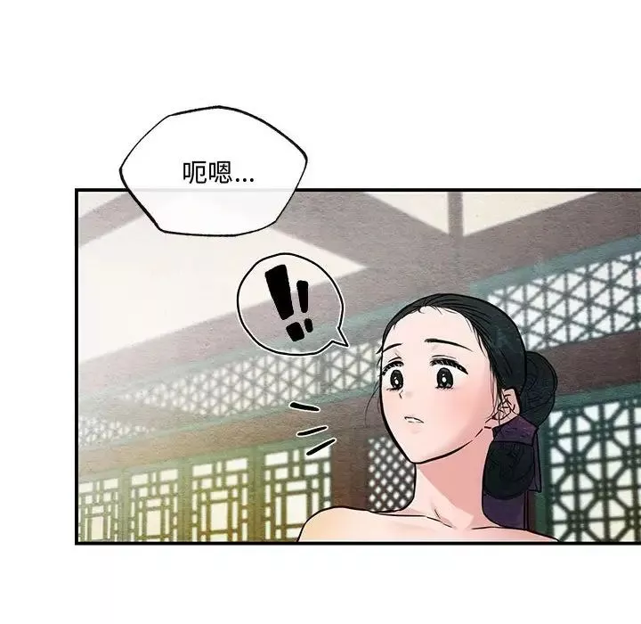 狂眼第19話
