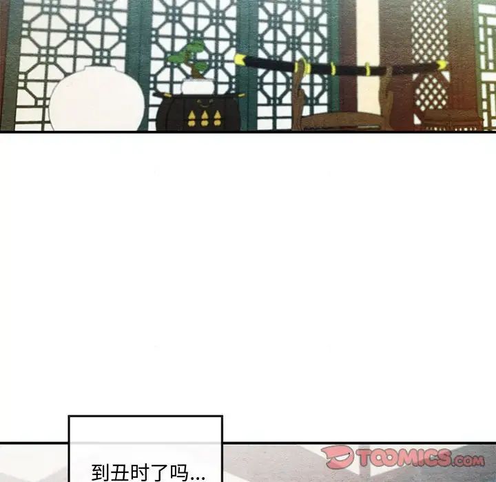 狂眼第19話