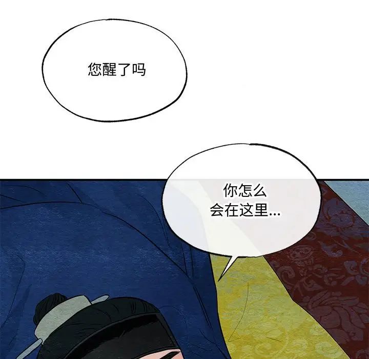 狂眼第19話
