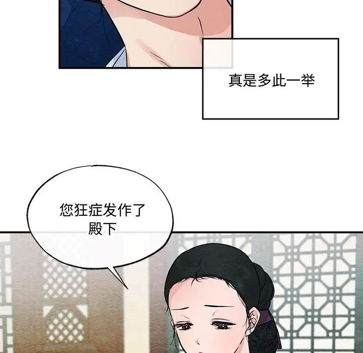 狂眼第19話