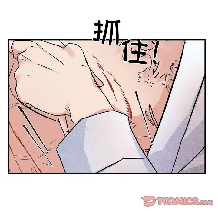 狂眼第19話