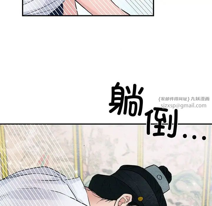 狂眼第19話