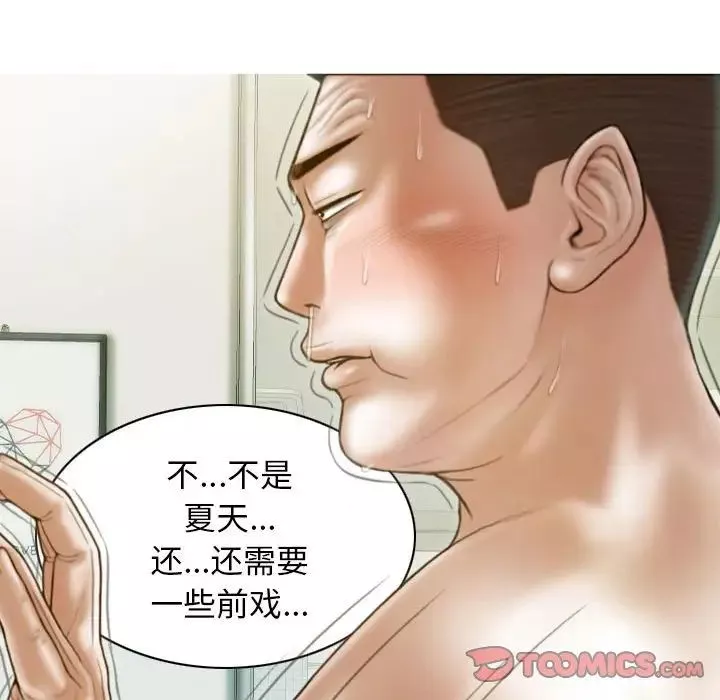 不可抗拒的吸引第13話