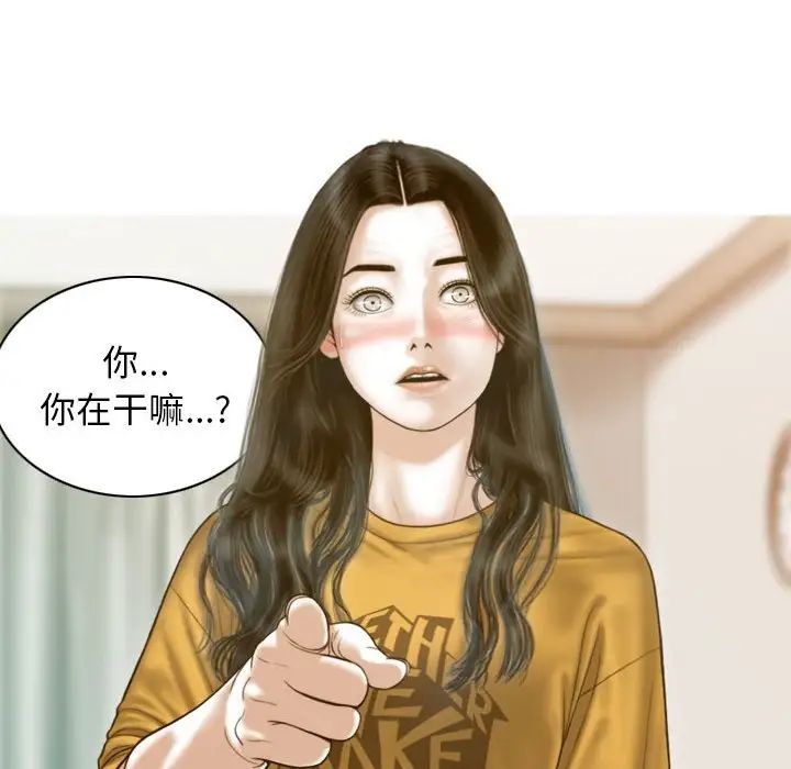 不可抗拒的吸引第13話