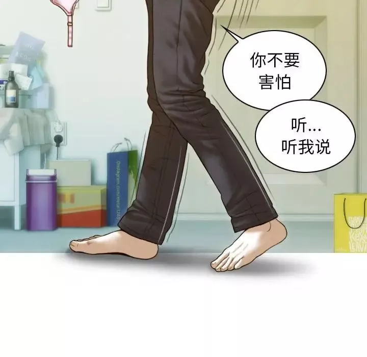 不可抗拒的吸引第13話