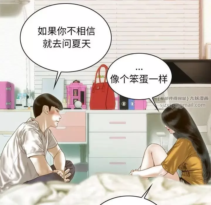 不可抗拒的吸引第13話