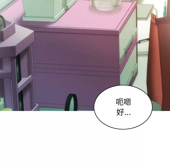 不可抗拒的吸引第13話