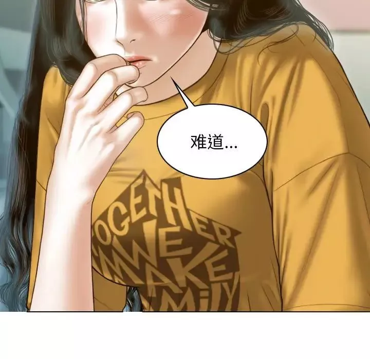 不可抗拒的吸引第13話