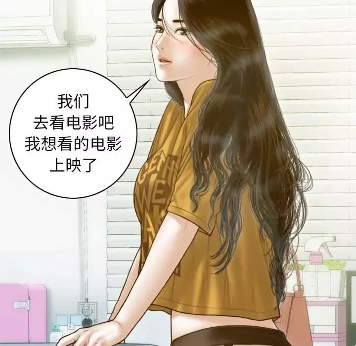 不可抗拒的吸引第13話