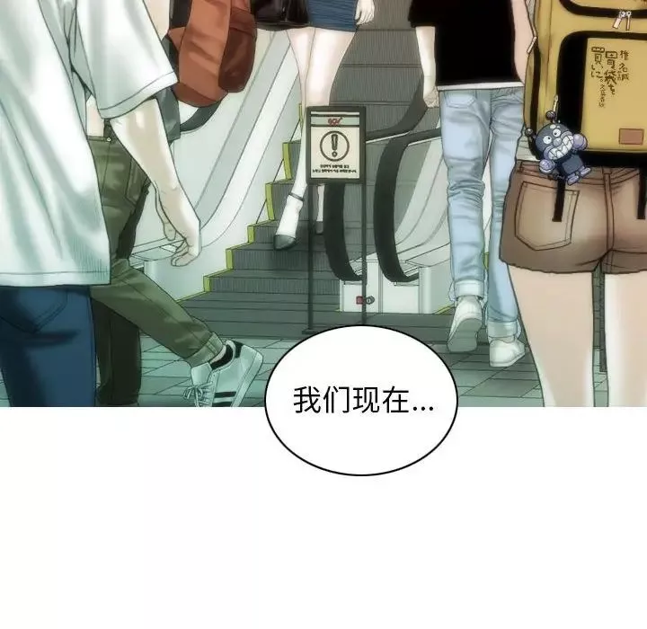 不可抗拒的吸引第13話