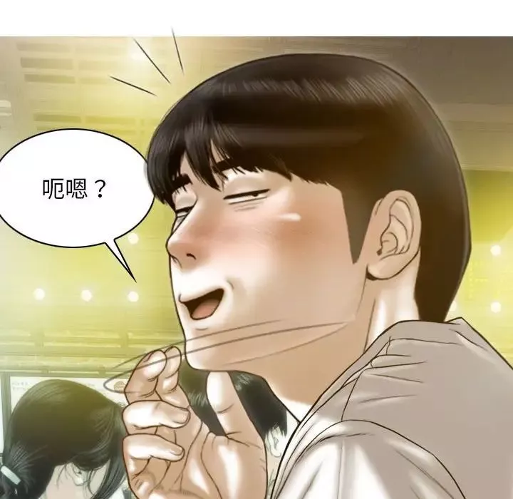 不可抗拒的吸引第13話