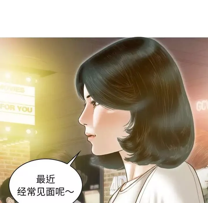 不可抗拒的吸引第13話