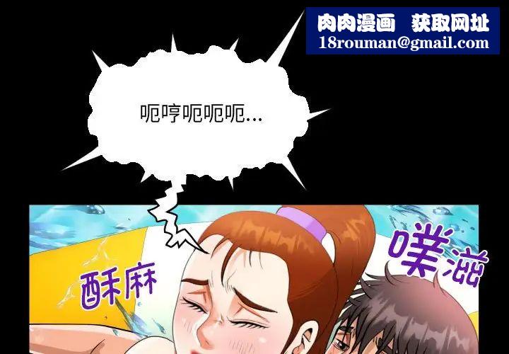 阿姨第121話