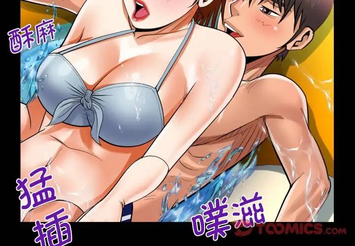 阿姨第121話