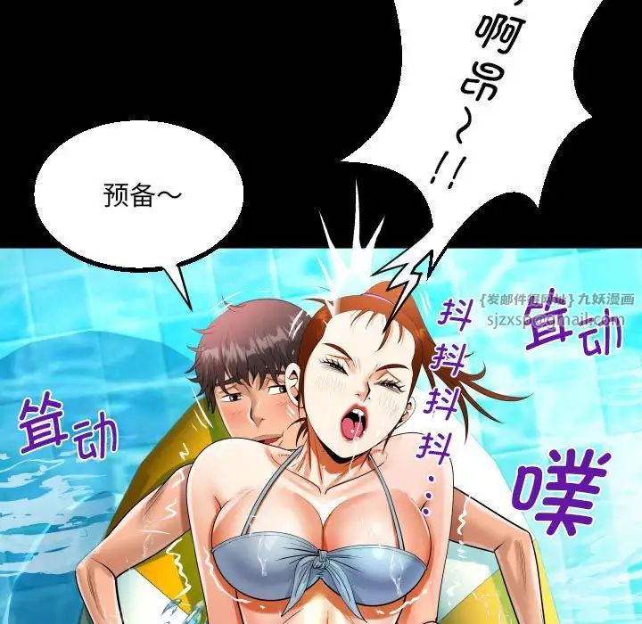 阿姨第121話