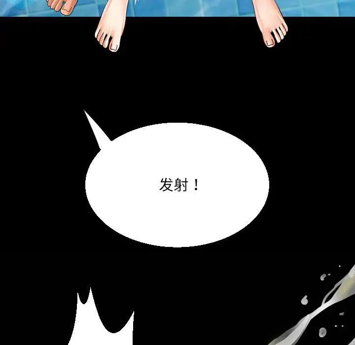 阿姨第121話