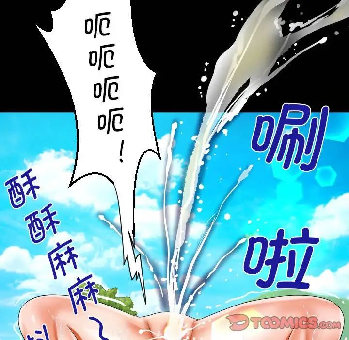 阿姨第121話