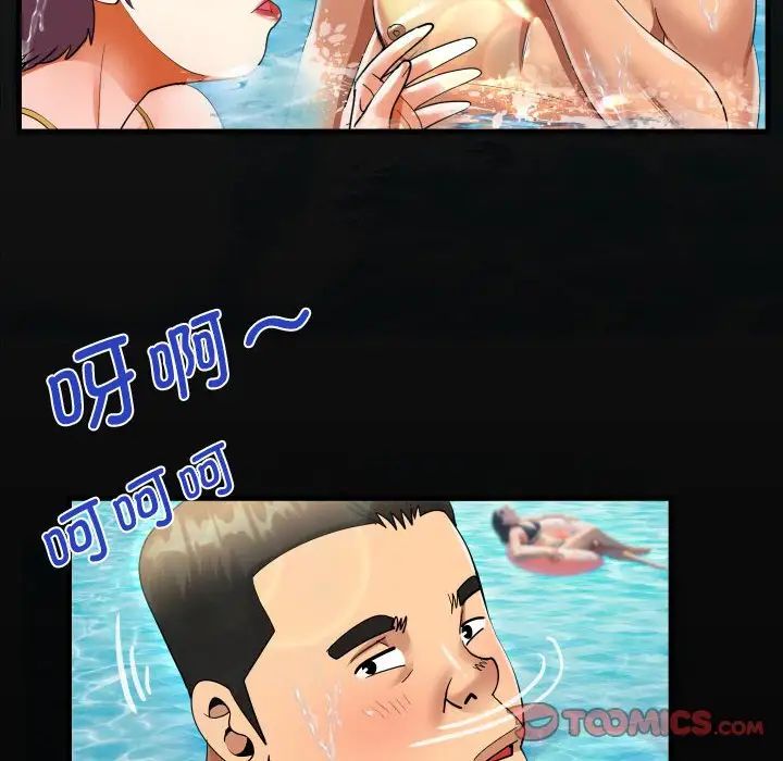 阿姨第121話