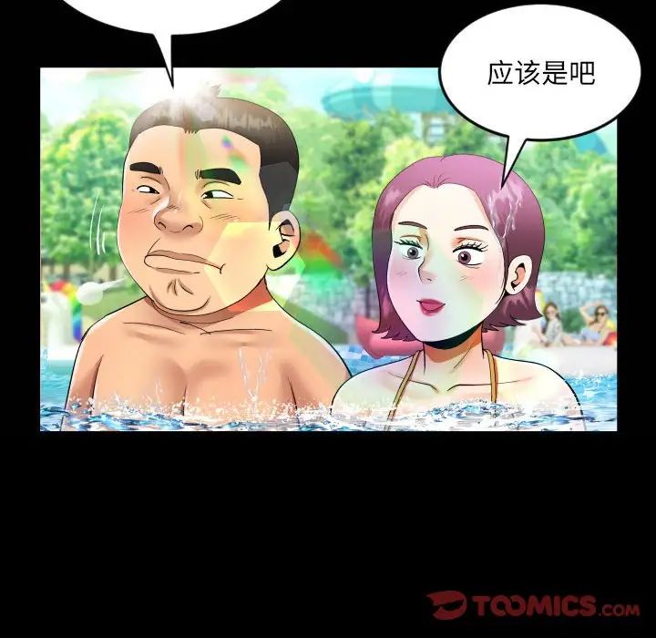 阿姨第121話
