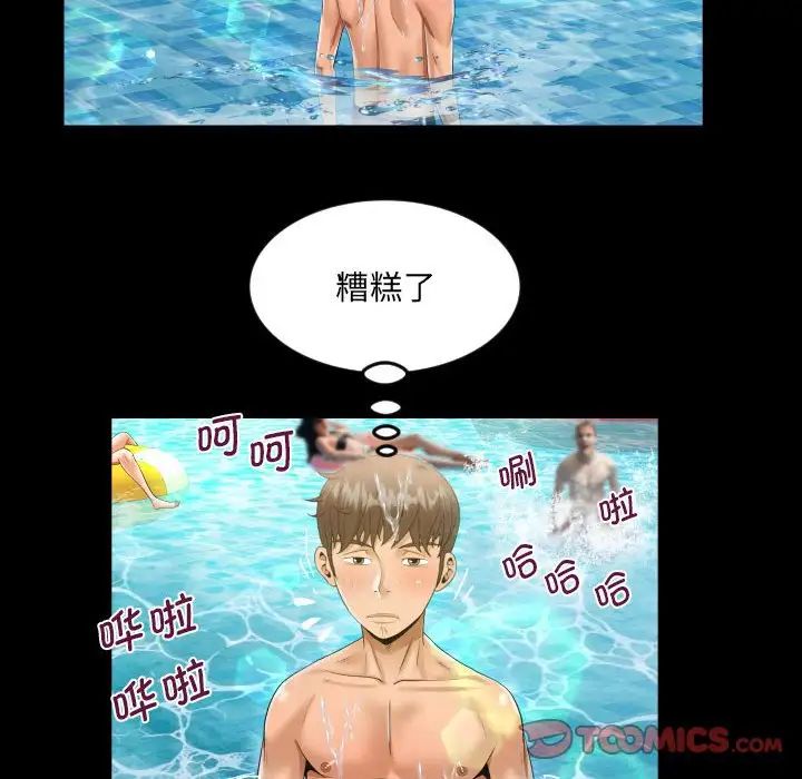 阿姨第121話