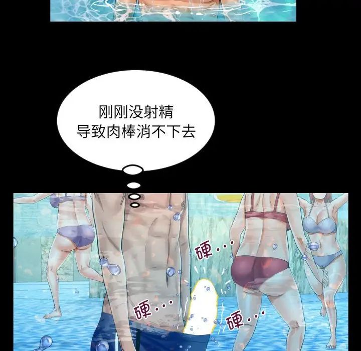 阿姨第121話