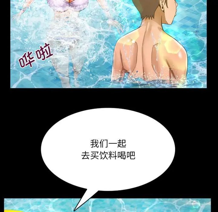 阿姨第121話