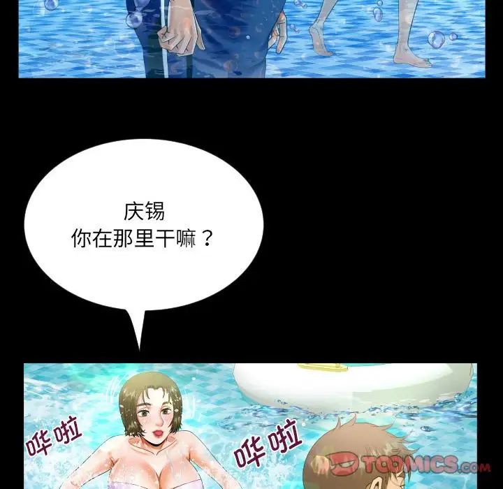阿姨第121話