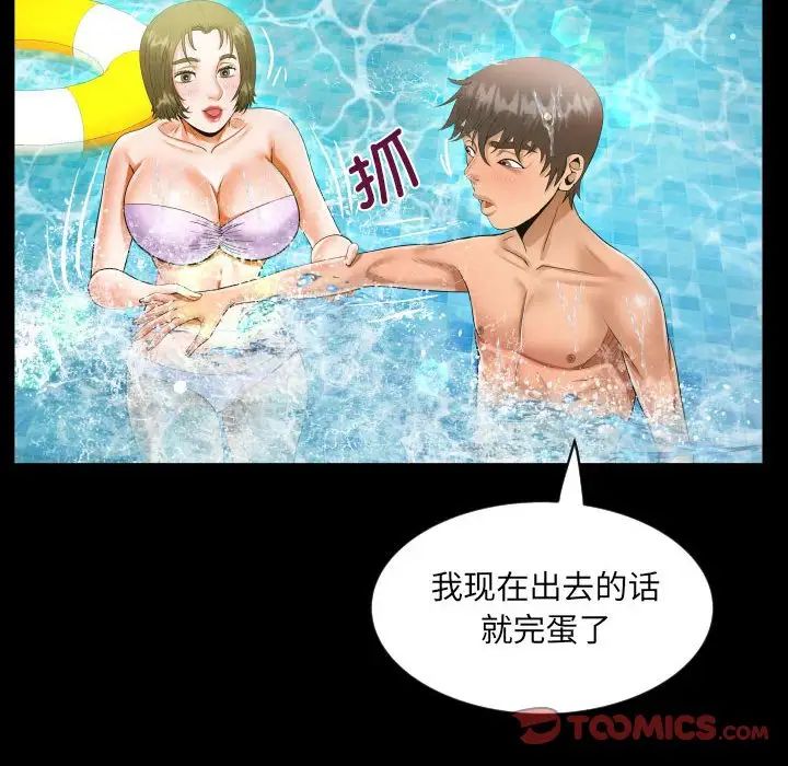 阿姨第121話
